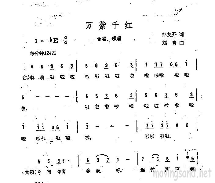 万紫千红