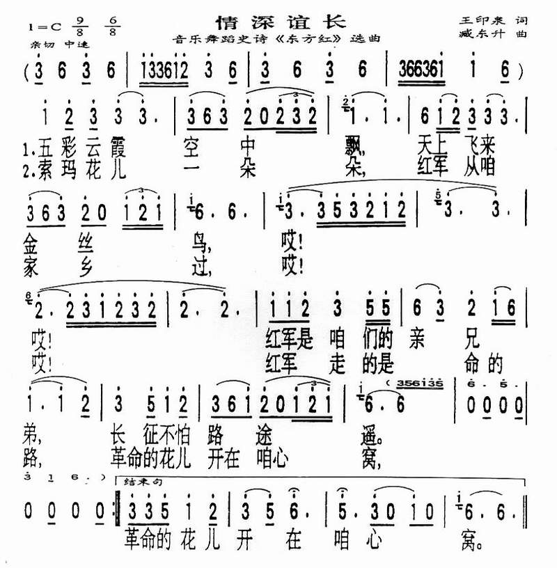 情深谊长