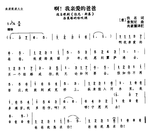 啊！我亲爱的爸爸