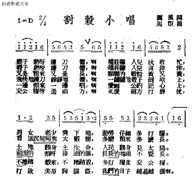 割杀小唱