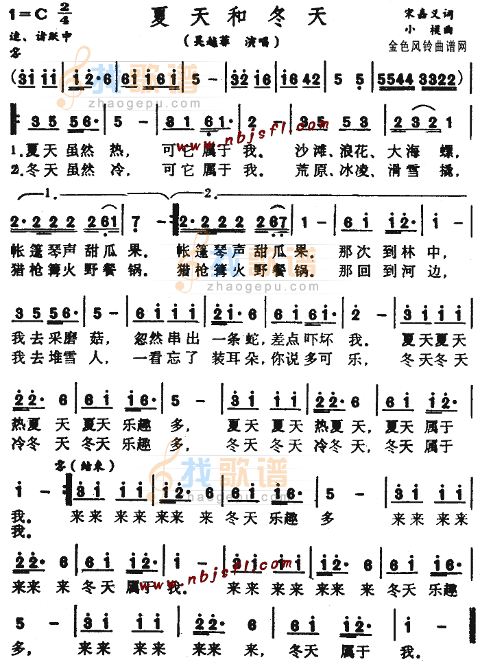 夏天和冬天