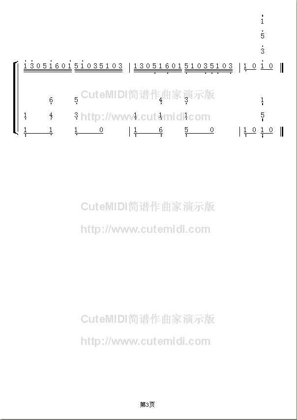 不能说的秘密斗琴一