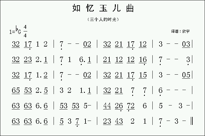 三个人的时光