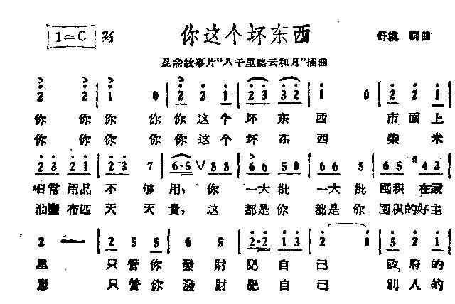 你这个坏东西