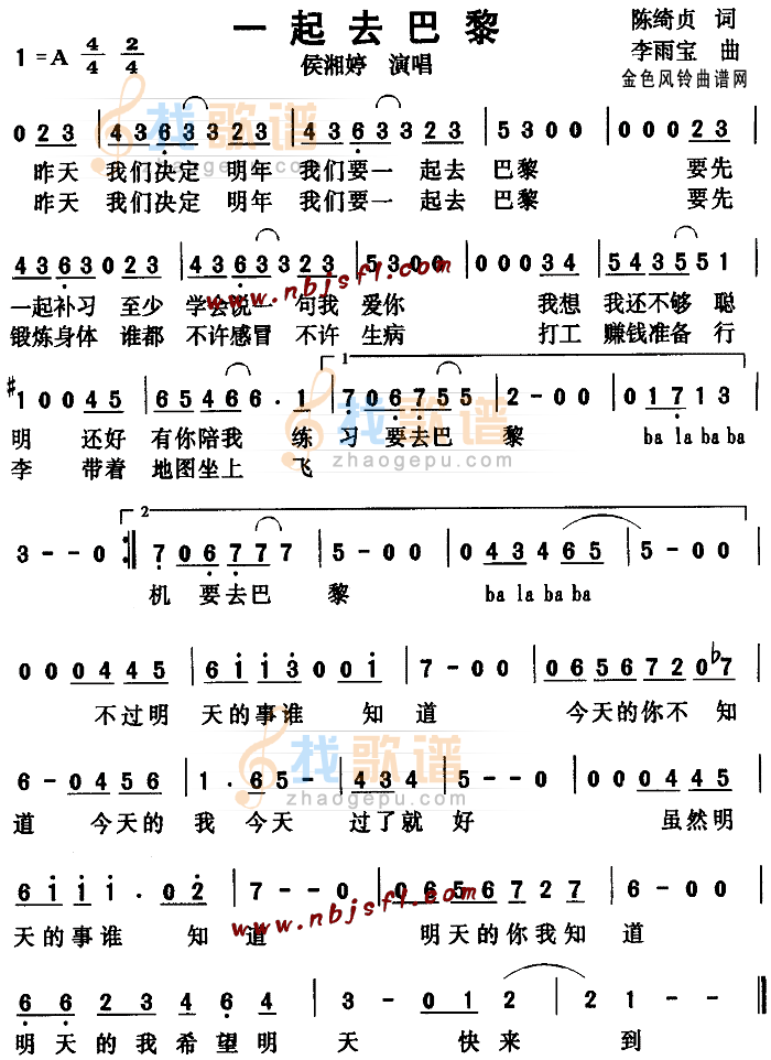 一起去巴黎