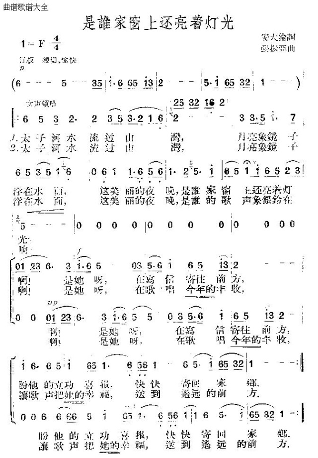 是谁家窗上还亮着灯光