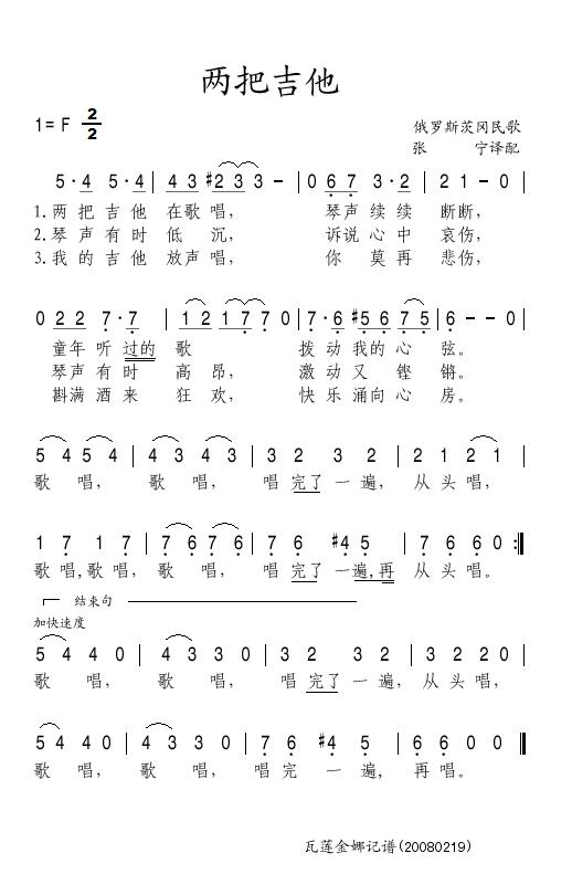 两把吉他