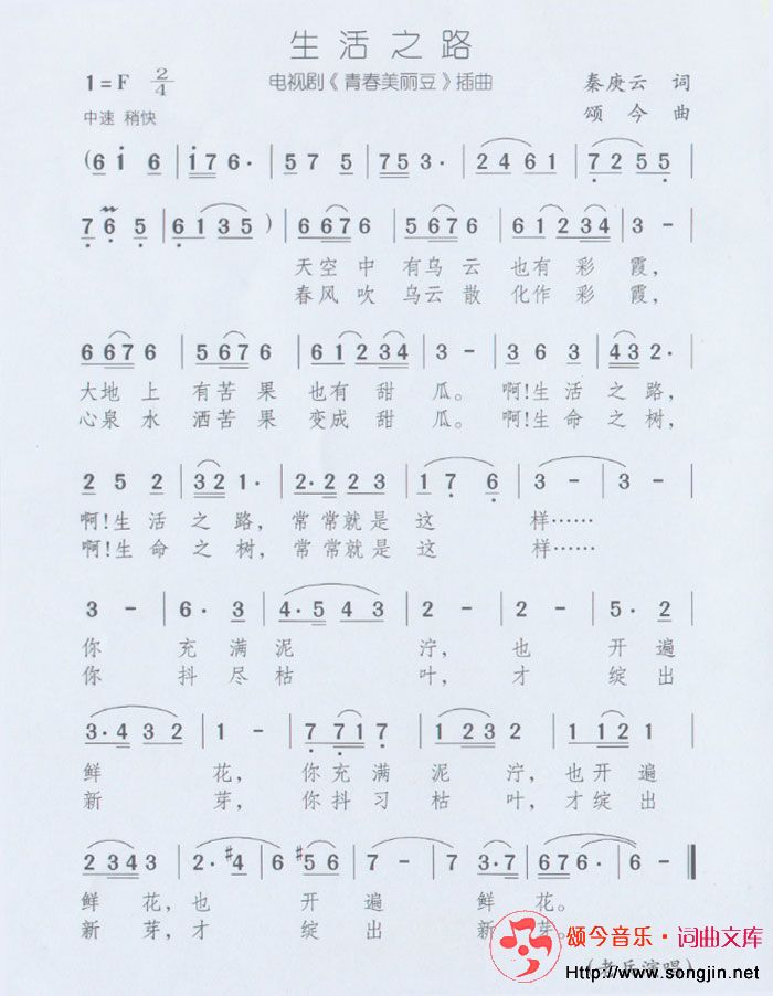 生活之路