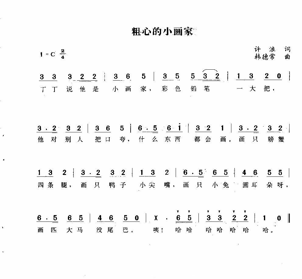 粗心的小画家