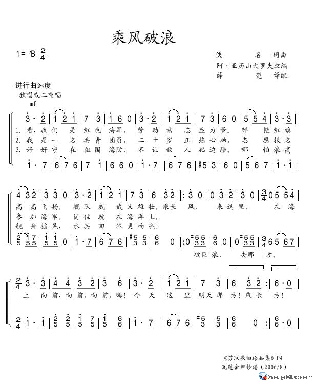 乘风破浪