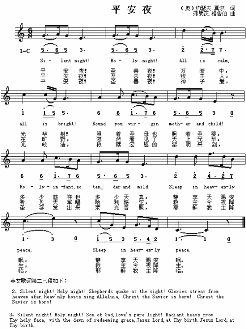 平安夜（奥、中英对照版）