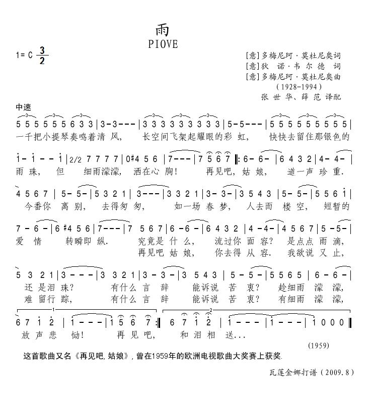 雨