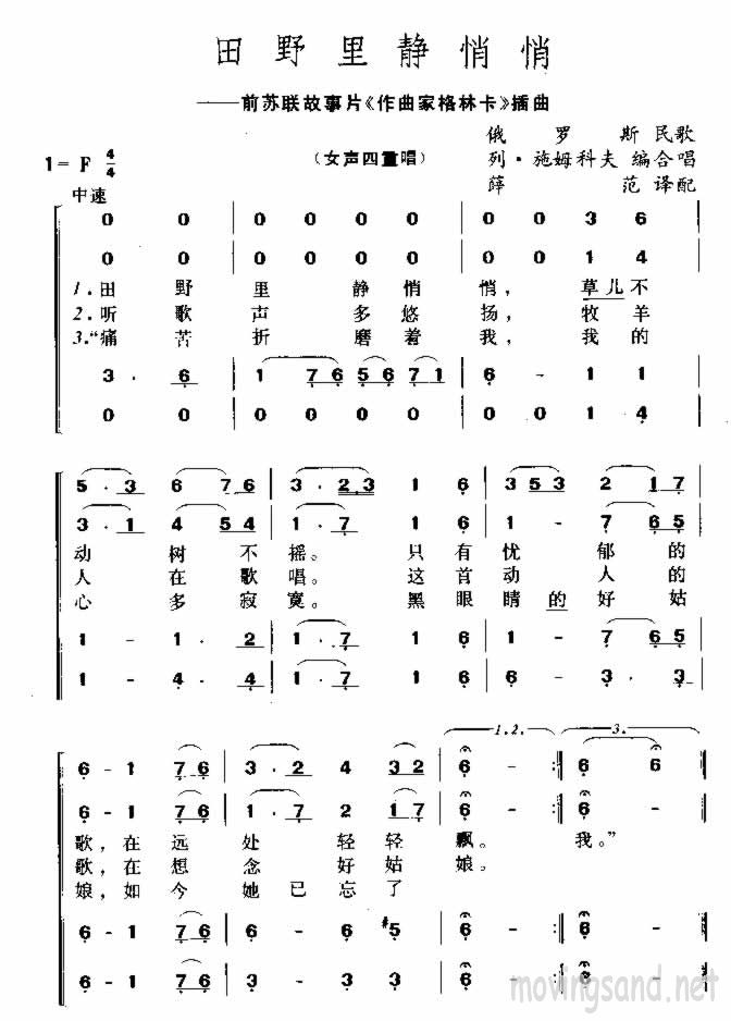 田野里静悄悄