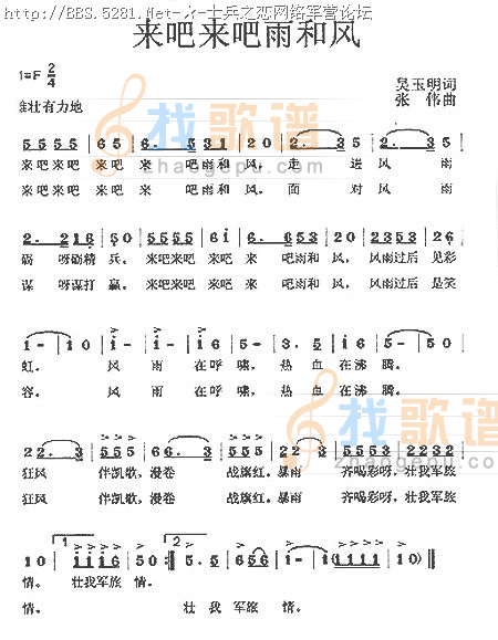 来吧来吧雨和风