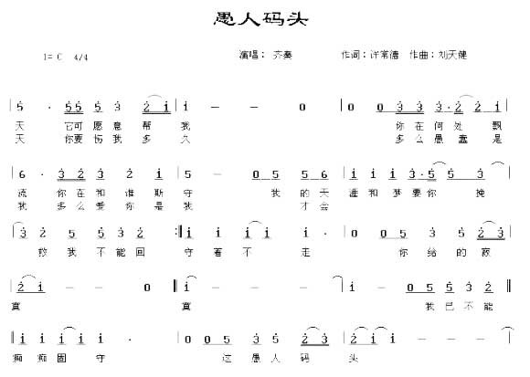 愚人码头