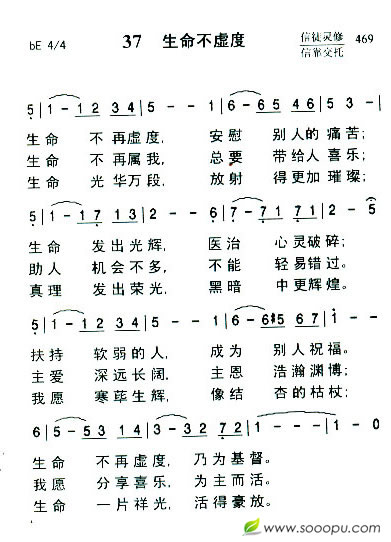 37  生命不虚度（新增）