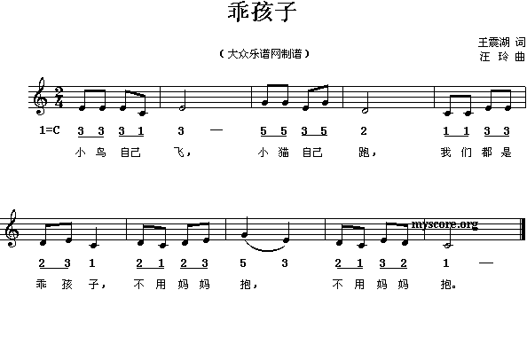 乖孩子