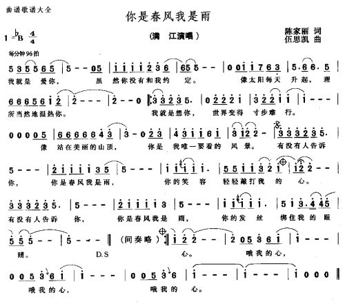 你是春风我是雨－－－可听