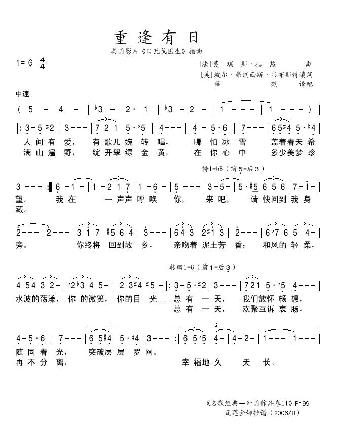 重逢有日