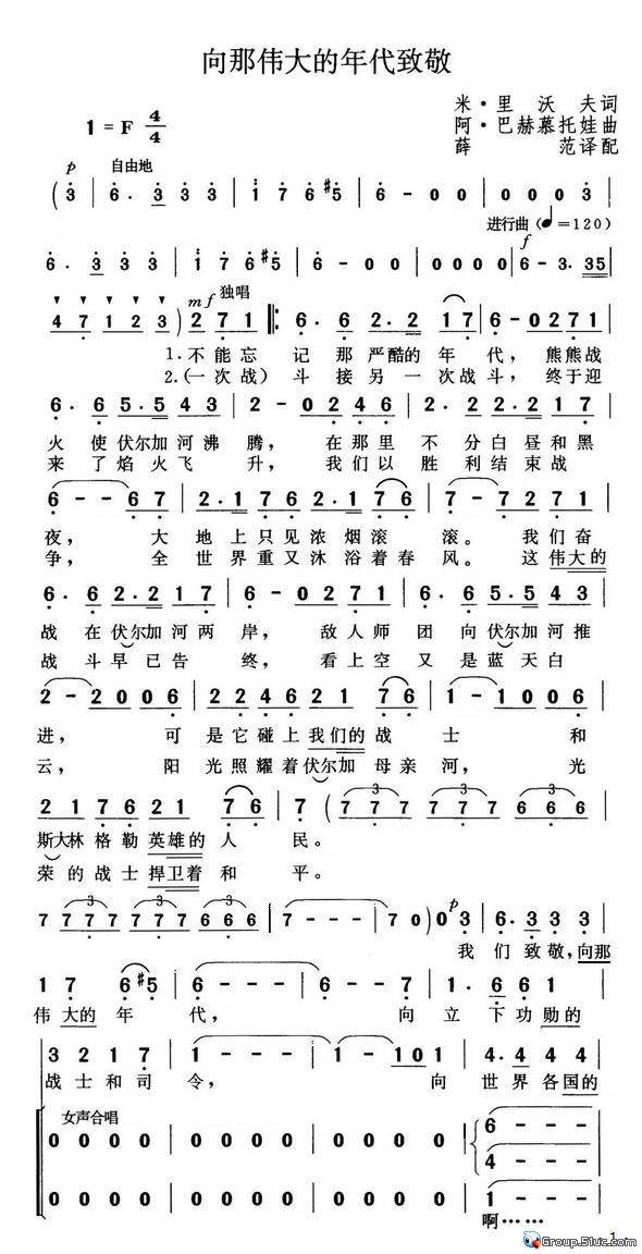 向那伟大的年代致敬