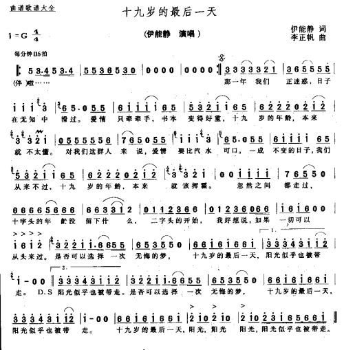 十九岁的最后一天