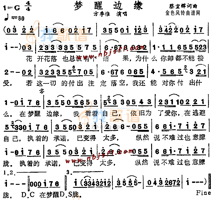 梦醒边缘