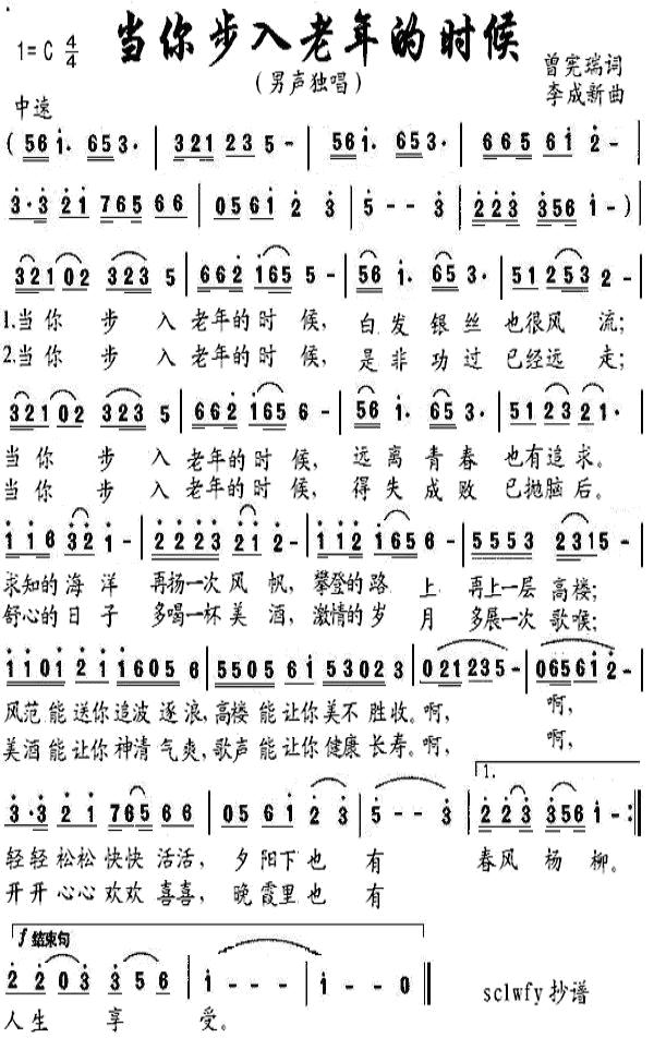 当你步入老年的时候