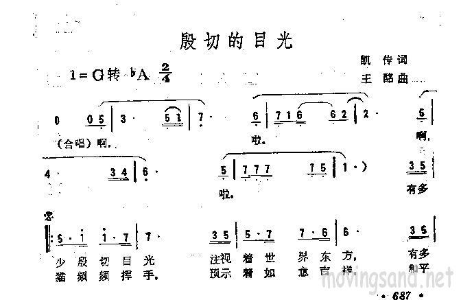 殷切的目光
