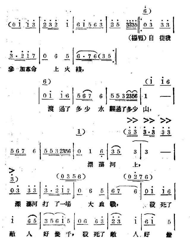 游击队的信