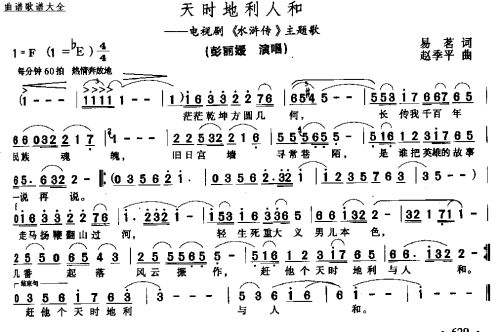 天时地利人和