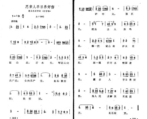 愿亲人早日养好伤