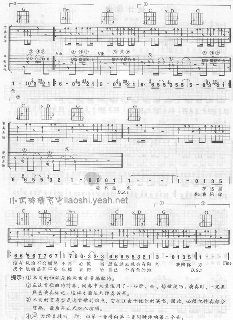 我们这里还有鱼
