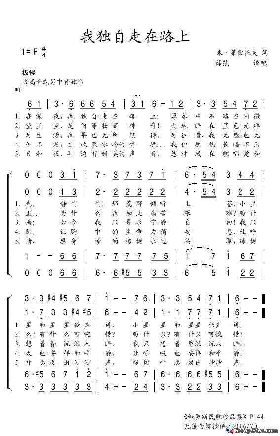 我独自走在路上