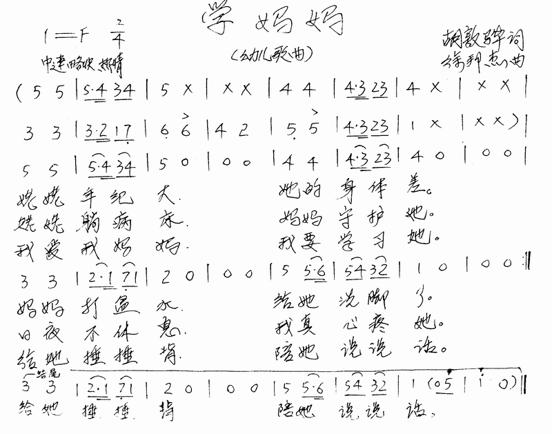 学妈妈