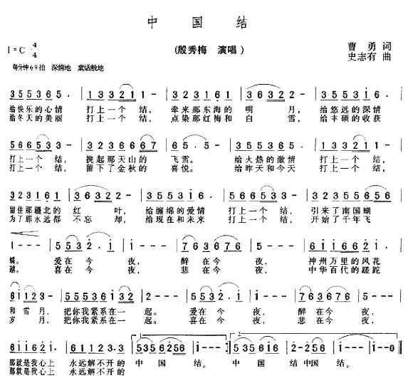 中国结