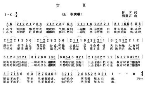 红豆**