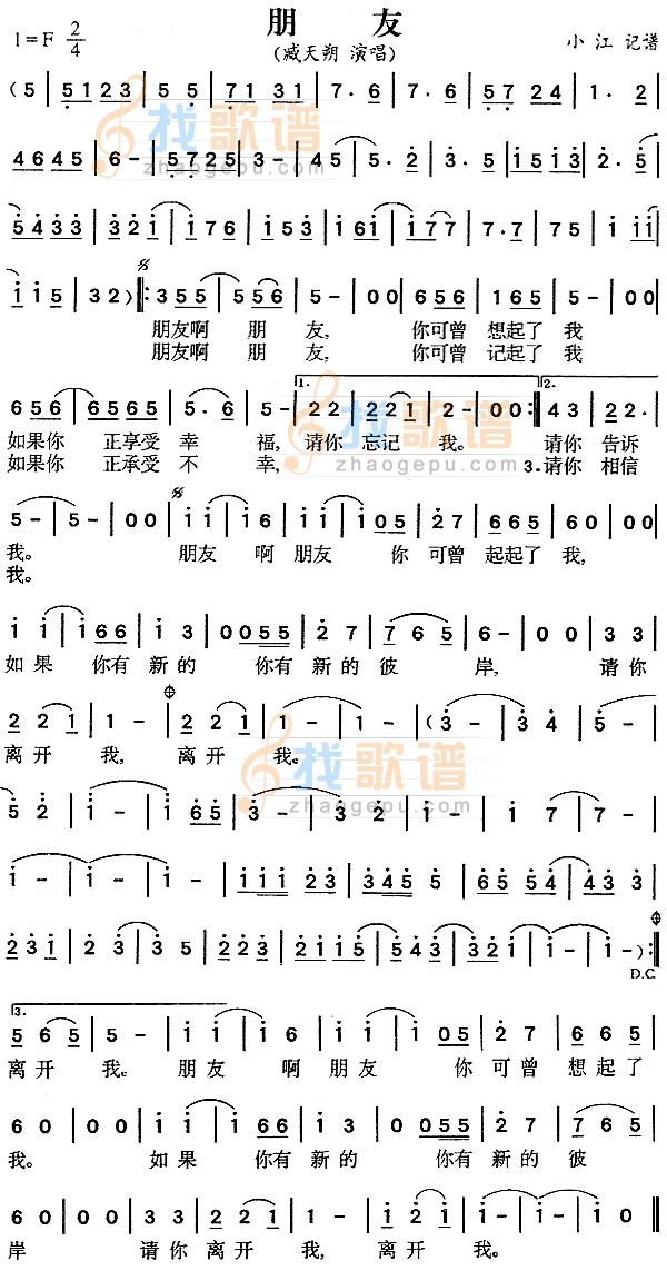 朋友