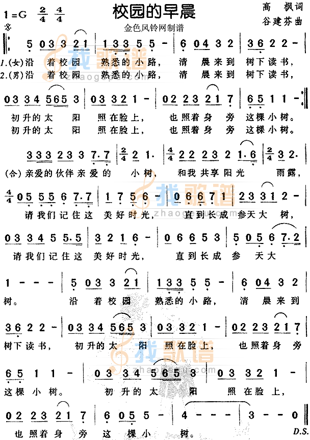 校园的早晨