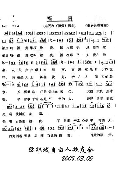 福贵