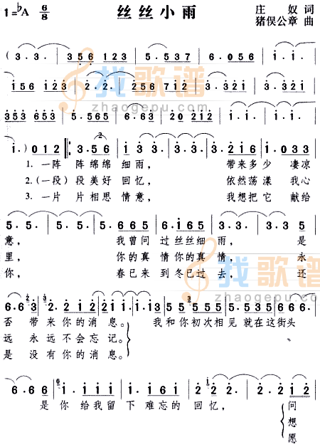 丝丝小雨