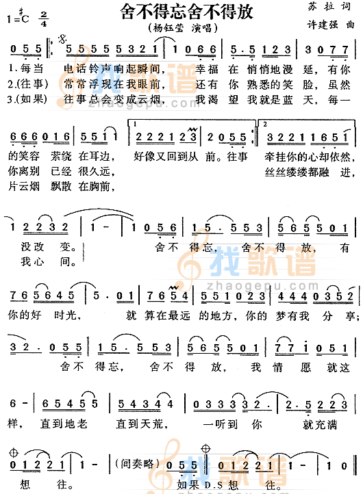 舍不得忘舍不得放