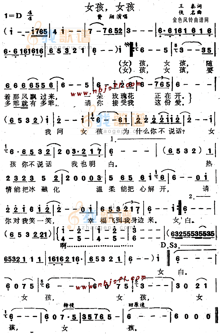 女孩女孩