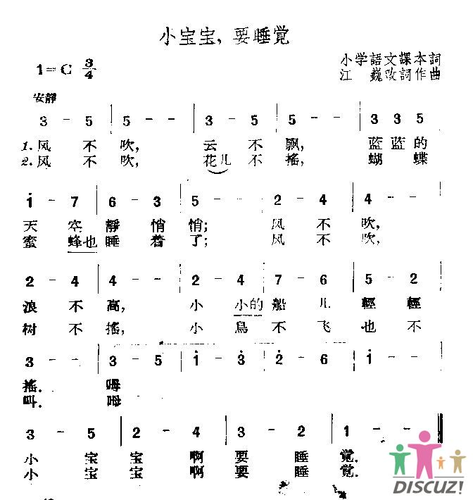 小宝宝，要睡觉