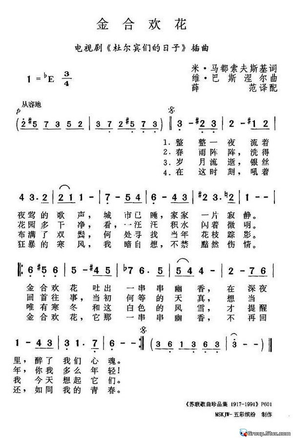 金合欢花
