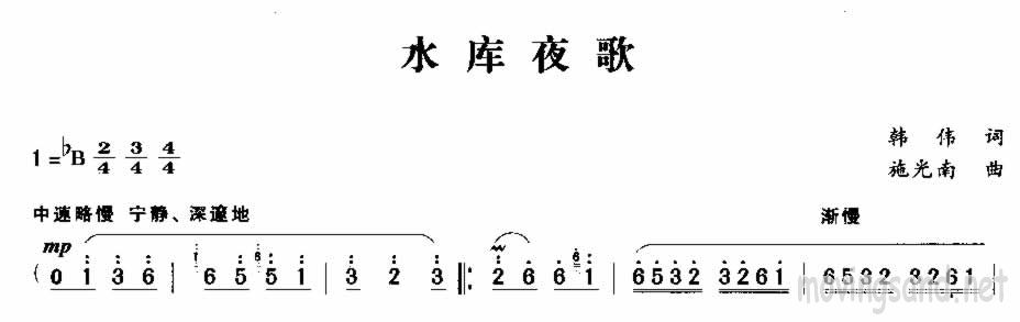 水库夜歌