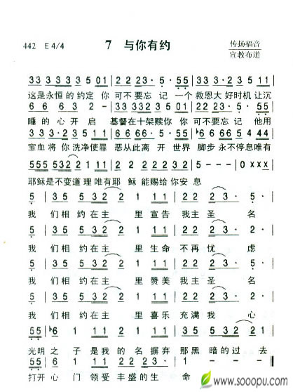 7  与你有约（新增）