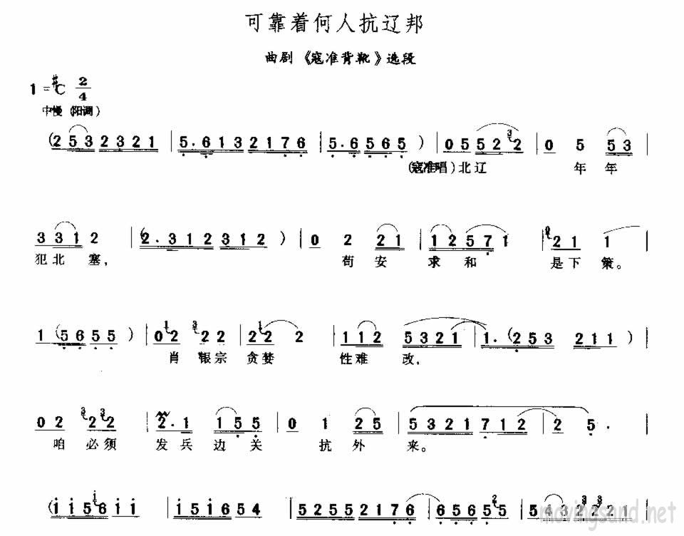 可靠着何人抗辽邦