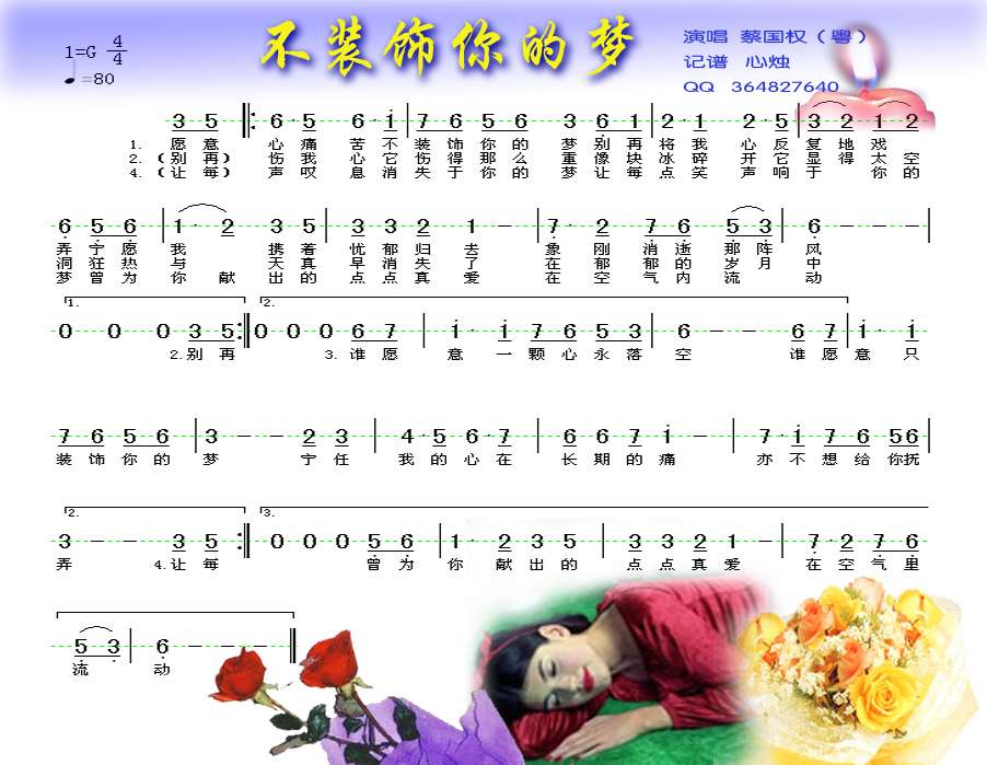 不装饰你的梦