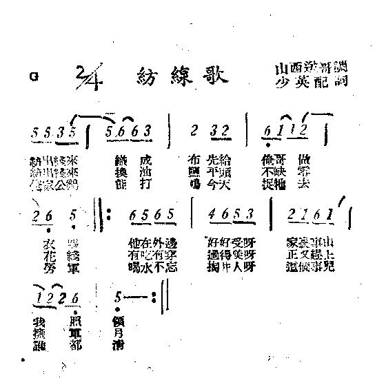 防线歌