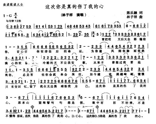这次你是真的伤了我的心